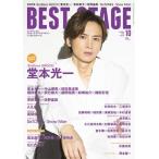 BEST STAGE 2019年10月号 Magazine