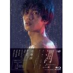 ドラマ『潤一』Blu-ray BOX ［2Blu-ray Disc+DVD］ Blu-ray Disc