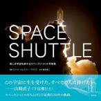 SPACE SHUTTLE прекрасный .. космос .. делать Space Shuttle фотоальбом Book