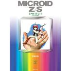 手塚治虫 ミクロイドZ/S ≪オリジナル版≫ 2＜初版完全限定＞ COMIC