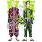 和久井健 東京卍リベンジャーズ(14) COMIC