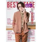 BEST STAGE 2019年11月号 Magazine