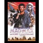 マッドマックス/サンダードーム 日本語吹