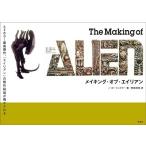 J.W.リンズラー The Making of Alien Book