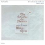  хвост остров ..Une Collection des Chainons I &amp; II: Music for Spiral CD