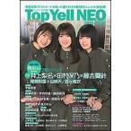 Top Yell NEO編集部 Top Yell NEO 2019-2020 Book