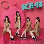 SKE48 ソーユートコあるよね? ［CD+DVD］＜初回盤Type