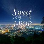 Various Artists SweetバラードJ-POP Mixed by DJ ROYAL CD