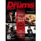 Rhythm &amp; Drums magazine 2020年1月号 Magazine