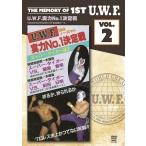 The Memory of 1st U.W.F. vol.2 U.W.F.実力No.1決定戦 1984.9.7&amp;9.11東京・後楽園ホール DVD