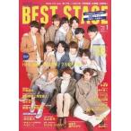 BEST STAGE 2020年1月号 Magazine