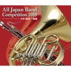 Various Artists 全日本吹奏楽コンクール2019 大学・職場・一般編 CD