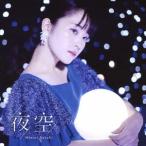 鈴木みのり 夜空 ［CD+Blu-ray Disc］＜初回限定盤A＞ 12cmCD Single