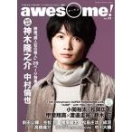 awesome! Vol.33 Mook