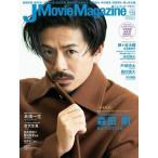 J Movie Magazine Vol.55 Mook