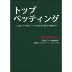 競馬予想屋マサ トップベッティング Bo