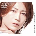 氷川きよし 母 C/W いつか会えますように＜Aタイプ＞ 12cmCD Single