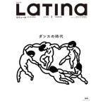 Latina 2020年2月号 Magazine