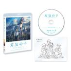 「天気の子」 スタンダード・エディション Blu-ray Disc