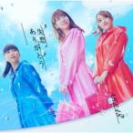 AKB48 失恋、ありがとう ［CD+DVD］＜初回限定盤/Type C＞ 12cmCD Single