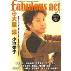 fabulous act Vol.11 Mook