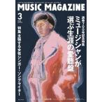 MUSIC MAGAZINE 2020 год 3 месяц номер Magazine