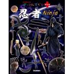  гора рисовое поле самец . ninja Book
