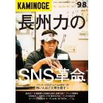 KAMINOGE Vol.98 Book
