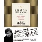 ロマンポランスキー 60年代初期傑作ブルーレイボックス (Blu-ray Disc