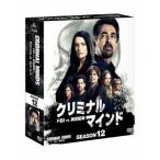 クリミナル・マインド/FBI vs. 異常犯罪 シーズン12 コンパクト BOX DVD