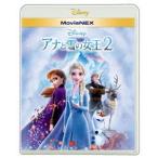 アナと雪の女王２ MovieNEX ［Blu-ray Disc+DVD］ Blu-ray Disc