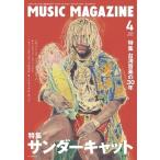 MUSIC MAGAZINE 2020年4月号 Magazine