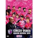 セレッソ大阪 セレッソ大阪シーズンレビュー2019 DVD