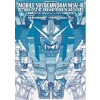 Ark Performance 機動戦士ガンダムMSV‐Rジョニー・ライデンの帰還 設定集 COMIC