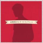 ショッピング星野源 〜星野源オルゴールコレクション〜 CD