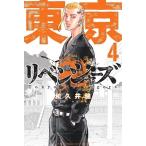 和久井健 東京卍リベンジャーズ(4) COMIC