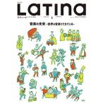 Latina 2020年4月号 Magazine