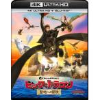 hik. Dragon . земля к приключение [4K Ultra HD Blu-ray Disc+Blu-ray Disc] Ultra HD