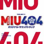 Original Soundtrack TBS系 金曜ドラマ MIU404 オリジナル・サウンドトラック CD