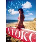  Fukada Kyouko Fukada Kyouko фотоальбом [Brand new me] Book