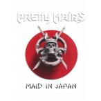 Pretty Maids メイド・イン・ジャパン＜通常盤＞ DVD