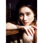 佐々木莉佳子 アンジュルム・佐々木莉佳子 写真集 『 莉佳子 - 少女、第二章 - 』 ［BOOK+