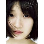宮本佳林 Juice=Juice・宮本佳林 卒業写真集 『 RIN 』 ［BOOK+DVD］ Boo