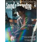 Sound & Recording Magazine 2020年6月号 Magazine