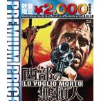 西部の無頼人＜数量限定版＞ Blu-ray Disc