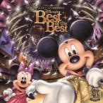 Various Artists ディズニーファン読者が選んだ ディズニー ベスト・オブ・ベスト 〜創刊30周年記念盤 CD