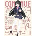 CONTINUE Vol.65 Book