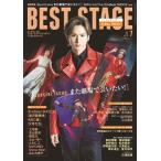 BEST STAGE 2020年7月号 Magazine