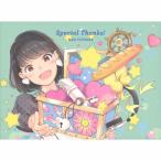 東山奈央 Special Thanks! ［3CD+スペシャルブック］＜初回限定盤/アニバーサリースペシャル盤＞ CD