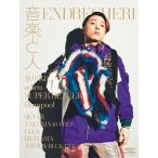 音楽と人 2020年7月号 Magazine